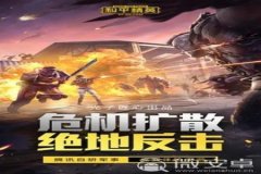 和平精英辅助大全ios（和平精英辅助ios哪个好）