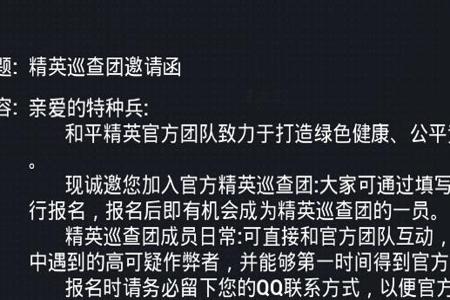 和平精英怎么看别人使用外挂(和平精英查看别人外挂) 和平精英怎么看别人使用外挂(和平精英查看别人外挂)