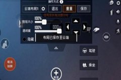 和平精英怎么用微后座辅助（和平精英无后座辅助教程）